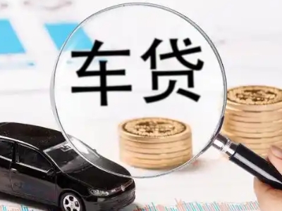 花都车辆抵押贷款什么情况会被认定为是违规?